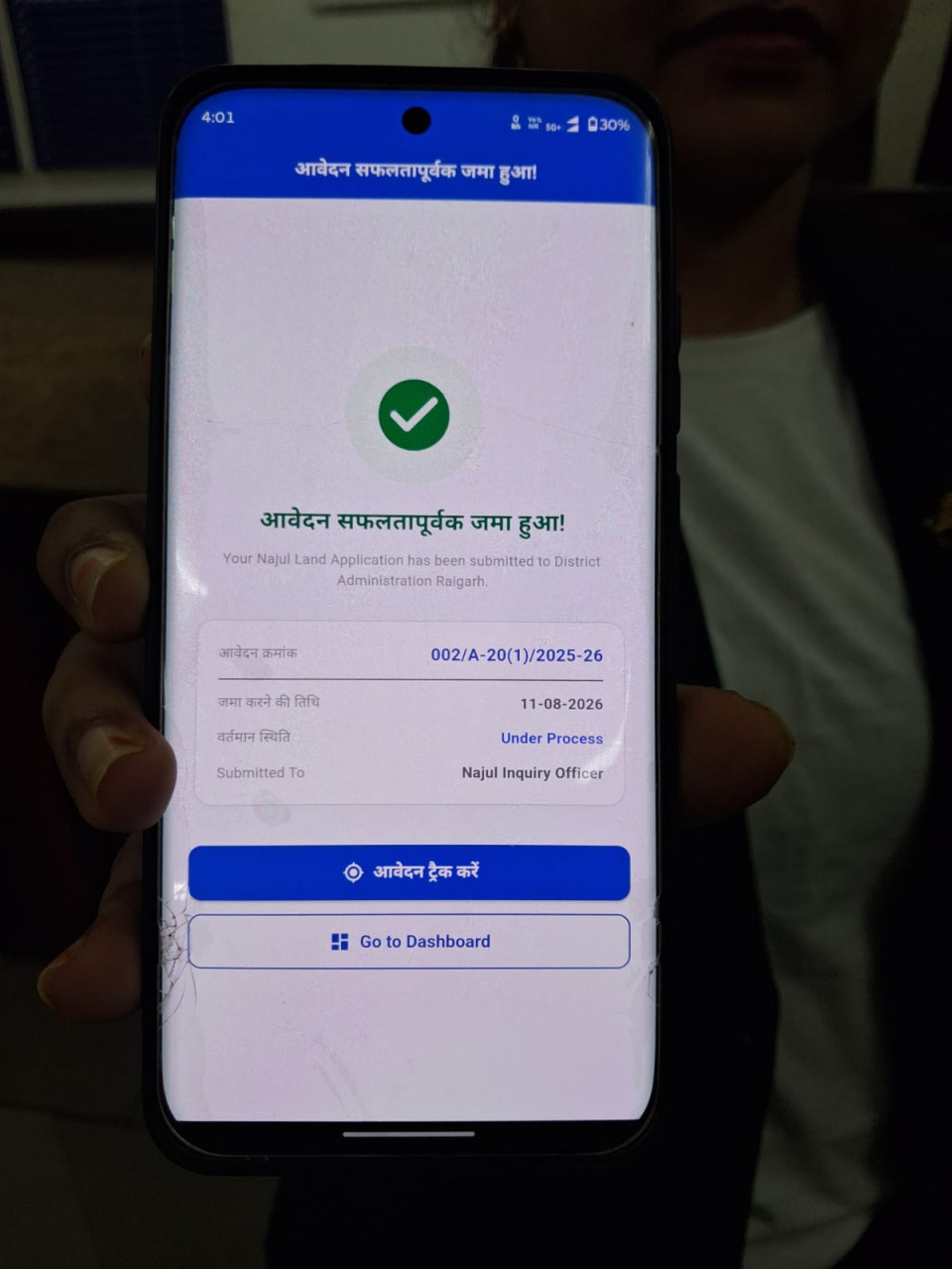 मोबाइल से मिनटों में होगा नजूल पट्टा नवीनीकरण, रायगढ़ में ई-नजूल व्यवस्था लागू